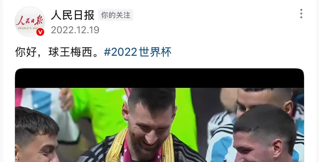  狂热球迷冲进赛场拥抱梅西被抬走 