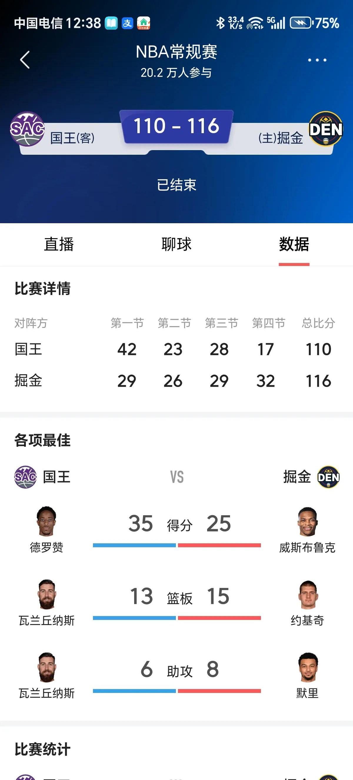 鹈鹕官方公布新规，威少引发争议，刷新队史纪录球迷热议！