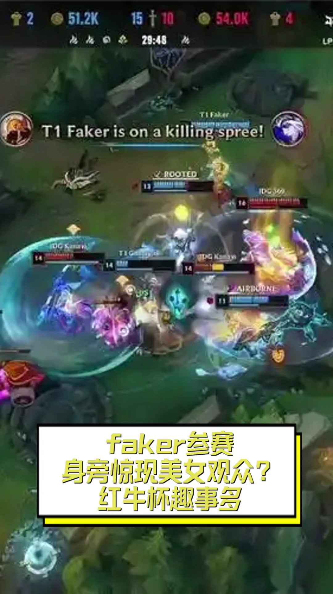  Faker回归赛场，赛况扑朔迷离首场状态亮眼，瑞士队观众沸腾！