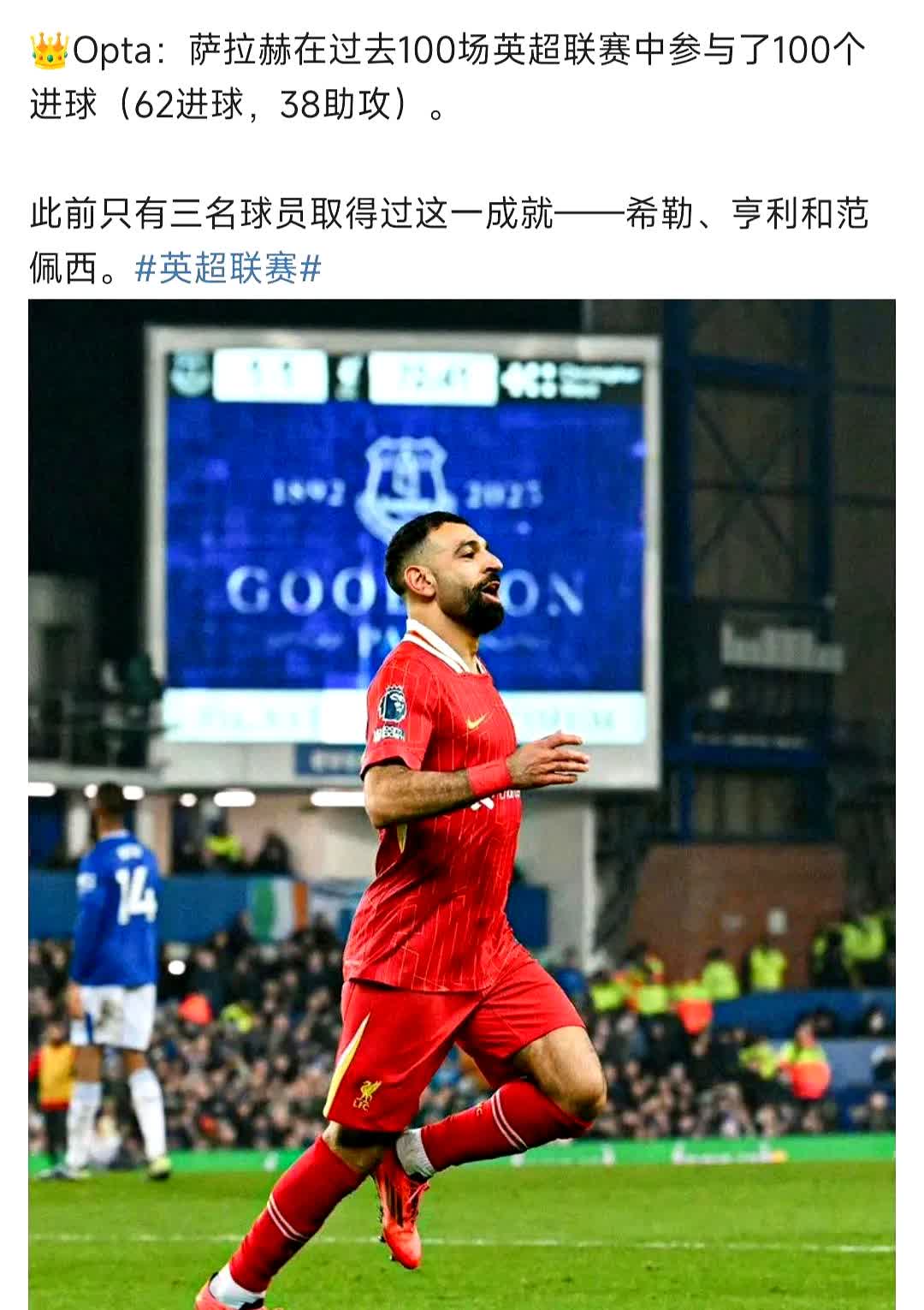  C罗巅峰对决，萨拉赫与80激战切尔西分钟，比分优势明显胜负难料！