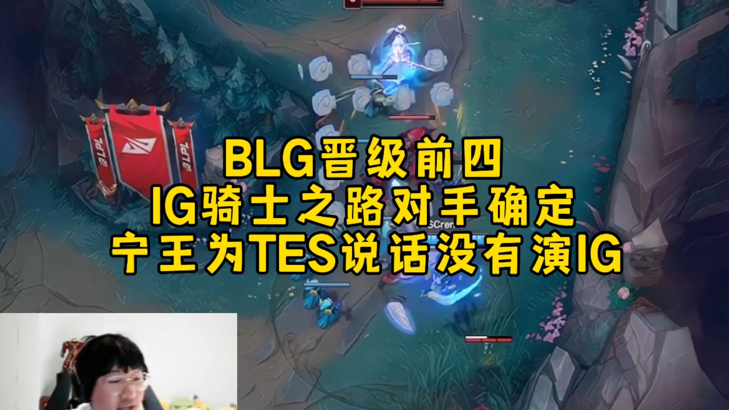 Ning爆冷击败G2，战术调整引爆全场！的简单介绍